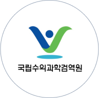 국립수의 과학검역원
